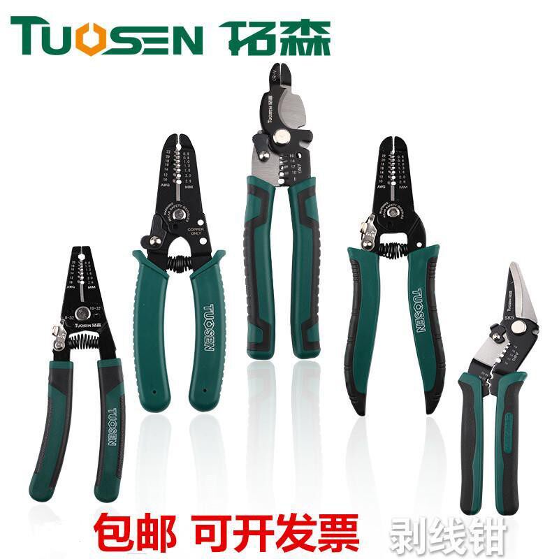 Tuosen wire stripper multi-functional electrician wire stripper puller wire pliers cable scissors professional grade fiber optic wire breaker