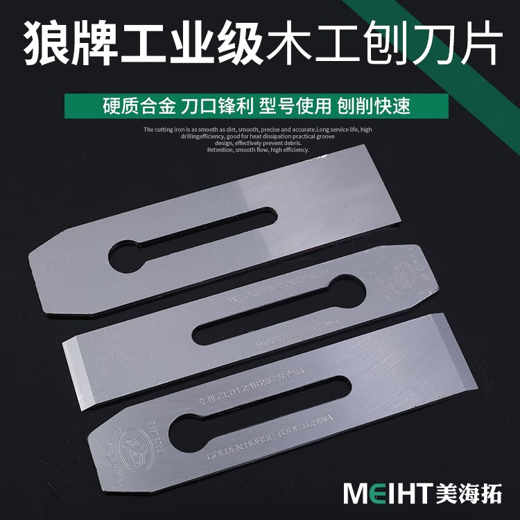 木工刨刀片选购全攻略：锋钢高速钢刨刃如何选？-刨片-淘宝好物网