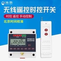 Puffin 220V Time control timing remote control switch controller microcomputer time control switch time water pump intelligent two-phase