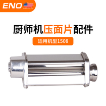 Sakura Ou 1508 Chef Machine Facial Accessories