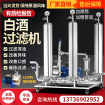 White rice wine filter merchants household diatomite automatic size type aging machine purifier purifiers filter filter