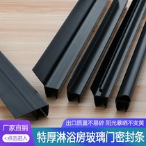 Shower room water retaining strip bathroom glass door waterproof seal strip windproof tempered door magnetic silicone gap anti-collision strip