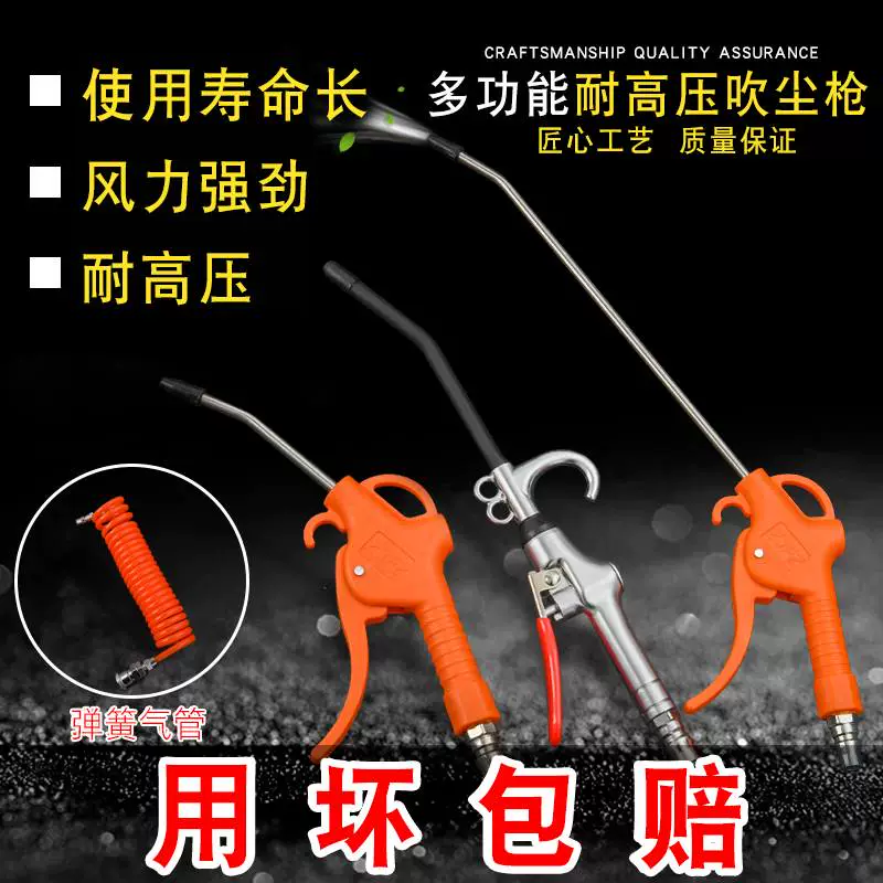 Máy bơm không khí đầu súng nén khí loại bỏ bụi bụi thổi súng đầu súng máy bơm không khí súng phun máy thổi áp lực cao máy sấy tóc nhỏ