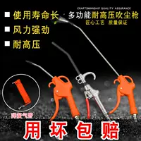 Máy bơm không khí đầu súng nén khí loại bỏ bụi bụi thổi súng đầu súng máy bơm không khí súng phun máy thổi áp lực cao máy sấy tóc nhỏ