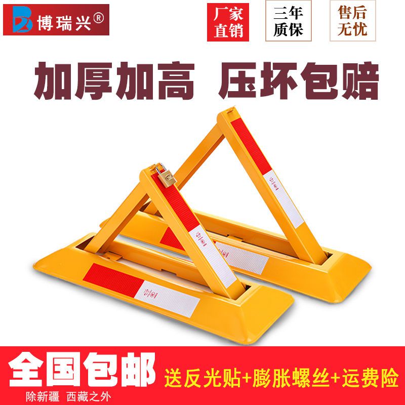 Car parking position lock Position Lock Thickened Parking Place Ground Pile Chocoaster Car Parking Post Stiletto Anti-Occupancy Theorizer