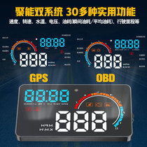 head-mounted display hud car non-destructive plus high definition speed meter universal gps car display