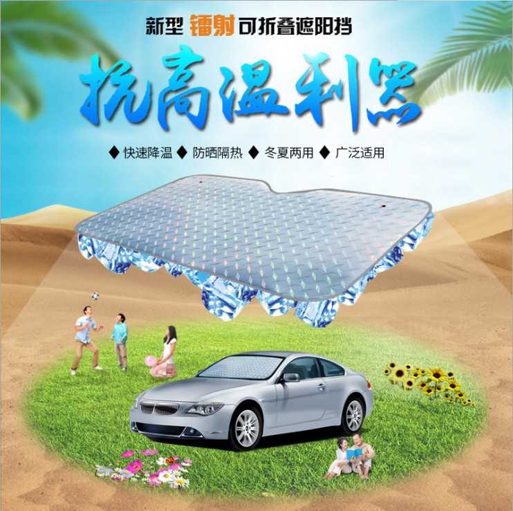 Car shade front gear thickening summer sun insulation car shading gear car SUV cross - country sun shade