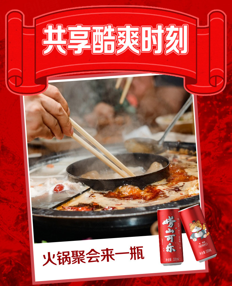 安享好物 安享S级碳酸饮料-崂山可乐汽水 国标 