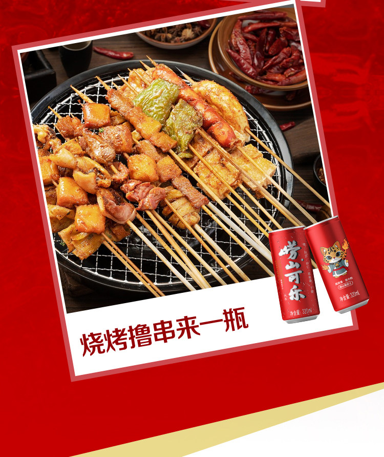 安享好物 安享S级碳酸饮料-崂山可乐汽水 国标 