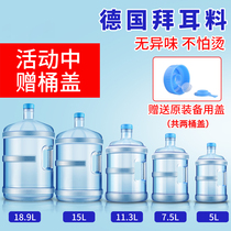 PC pure water bucket drinking machine bucket mineral spring small outdoor barrel household portable drinking tea table water storage belt cover