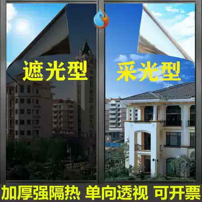 New Sunshine Glass Sticker Family Glass Film Home Decoration Window Home Personality Light Film Insulation