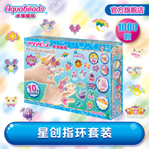 New water mist magic beads star creation ring set men and girls handmade DIY creative kindergarten toy gift