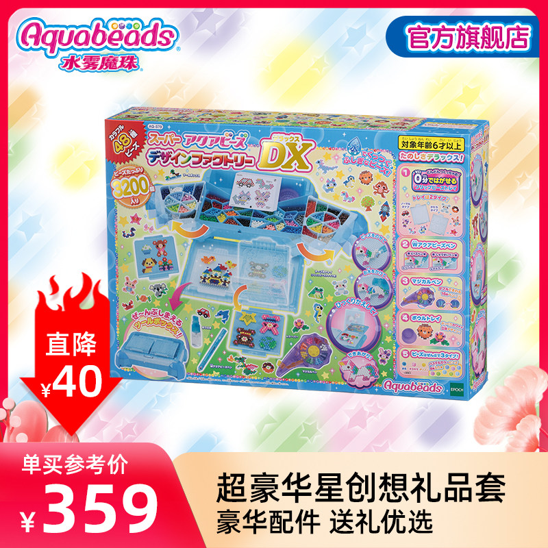 Water Mist Magic Pearl Girl handmade Diy children superluxury startups Gift Sets 3D Solid Magic Pearl Dish