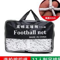 Reinforced polyethylene football net for high-end leagues adult 11-a-side 7-a-side 5-a-side football balls