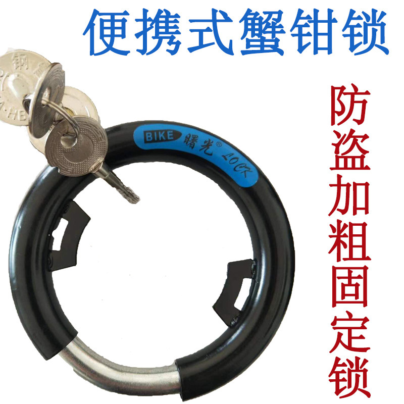 Bicycle special lock, round lock, horseshoe lock, anti-theft lock, high-strength car lock, bicycle lock, portable anti-theft type