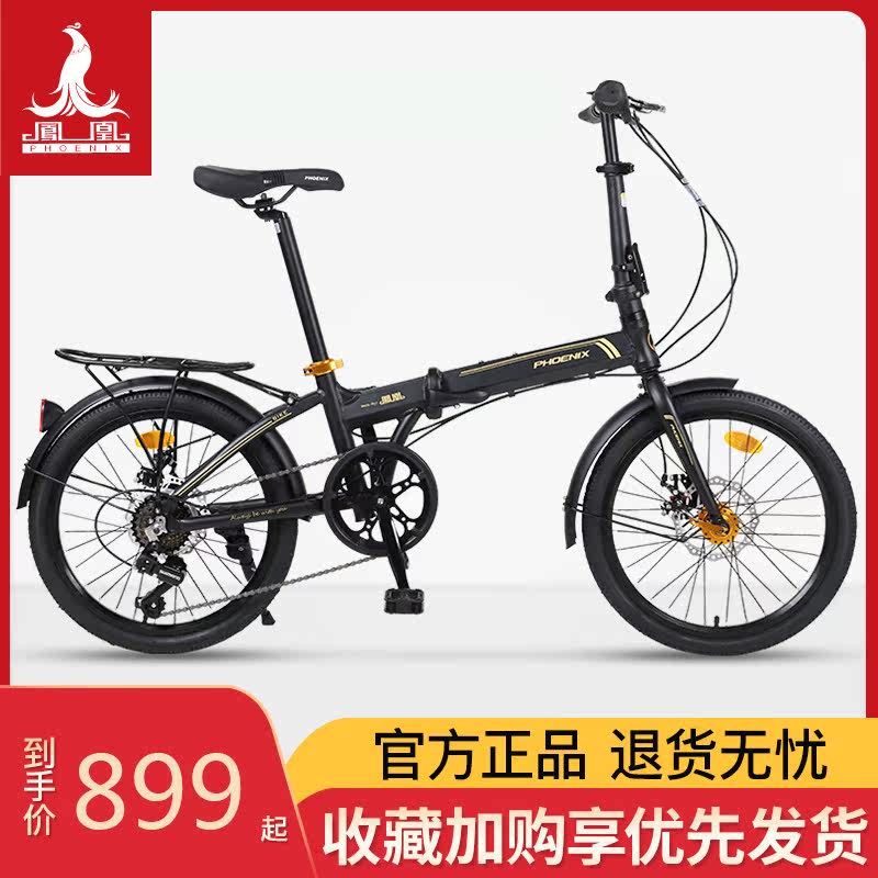 Phoenix Card Folding Bike 20 Inch Variable-speed Men And Women Light Student Car Spokes Wheel Small Bike