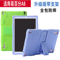 Suitable percentage ai intelligent learning machine a8 protective sleeve education tablet computer silicone sleeve student shell anti-drop jacket one easy 100 points eye protection toughened film 10 1 inch-1tablepc