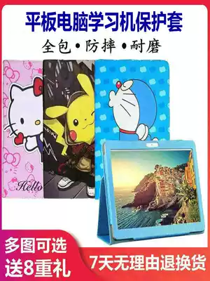 10 1 inch 11 6 inch 12 inch 14 inch learning machine protective case leather case Android tablet Protective case anti-drop cover universal