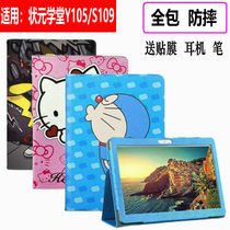 Applicable to the top school tutor machine S109 learning protective cover Y105 shell tablet computer leather case anti-drop jacket