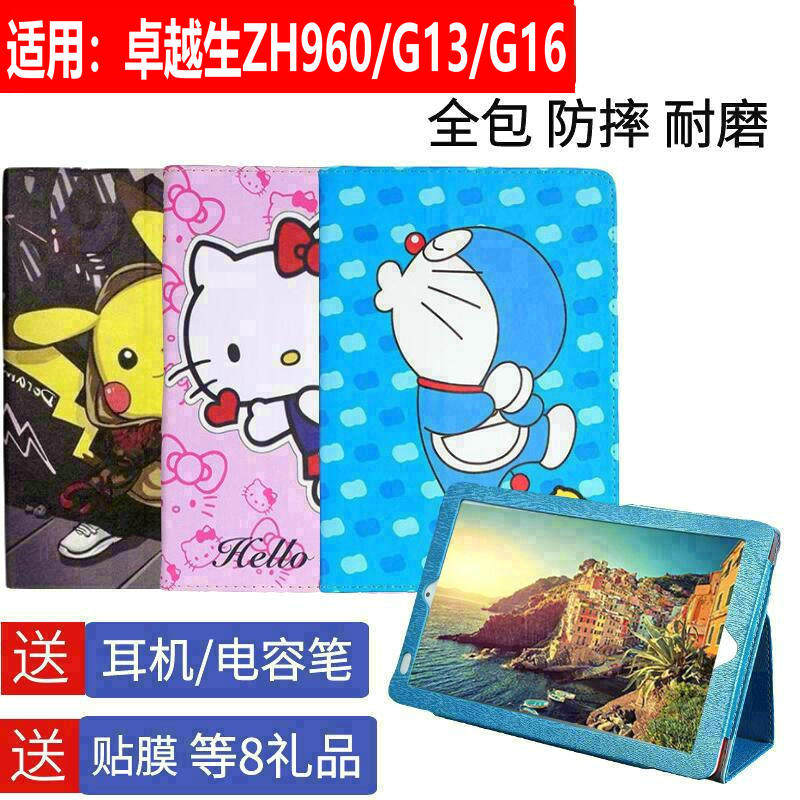 Applicable to excellent student learning machine ZH960 protective case G13 G16 tablet computer shell anti-drop jacket 10 1 inch ai intelligent education leather case