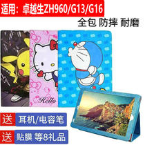 Applicable to excellent student learning machine ZH960 protective case G13 G16 tablet computer shell anti-drop jacket 10 1 inch ai intelligent education leather case