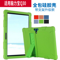 Applicable to brain treasure learning machine q30 protective cover tablet computer shell silicone sleeve anti-drop jacket smart tutor toughened film 10 1 inch