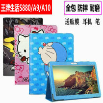 Applicable Trump life learning machine S880 protective cover A9 tablet computer shell A10 anti-drop jacket 10 1 inch ai intelligent education professional al Supreme leather case