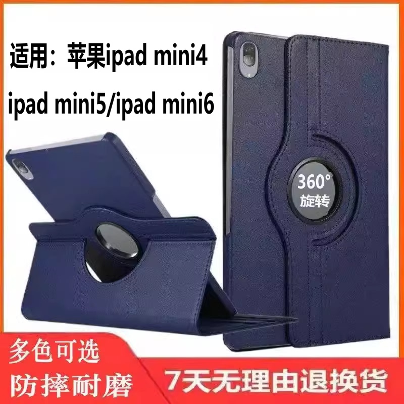 Suitable for iPad Mini 6 Protective Case, iPad Mini 5 Tablet, iPad Mini 4 Mini A1538 Shell, iPad 5Th Generation, iPad A2569, Apple 2133, 42567, 62126, Aipai 2124