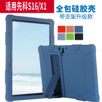 Applicable to Xenke learning machine S16 protective cover X1 silicone sleeve tablet computer shell S18 jacket anti-drop cast students intelligent tutor China professional eye protection toughened film 10 1 inch point reading