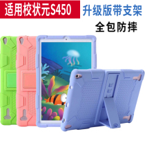 Applicable to little genius School Champion Learning Machine S450 intelligent tutor protective cover tablet computer shell silicone sleeve anti-drop jacket small champion Shenzhen tempered film 10 1 inch