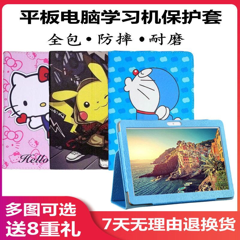 10.1 Inch 11.6 Inch 12inch 14inch Learning Machine Protective Case Leather Case Android Tablet Computer Case Anti-Fall Case Universal