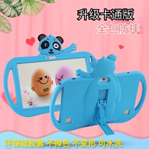 Applicable to little genius school champion C880 tablet computer protective cover learning machine shell silicone sleeve smart tutor jacket small champion anti-drop point reading Shenzhen Primary School students 10 1 inch