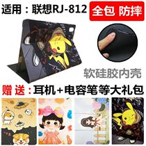 Applicable to Lenovo cool tutor learning protective cover RJ-812 shell student tablet computer leather case anti-drop silicone coat silicone sleeve Lecoo all-inclusive smart classroom 10 8 inches one