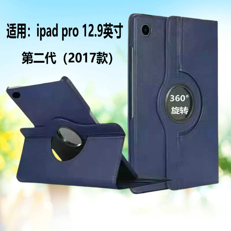 Suitable for iPad A1821 iPad Pro 129inch Protective Case A1671 Tablet iPad Pro 2017 iPad Pro a Shell Second Generation Ipad2 Pro 12.9 Apple 1670 Old Model Pro