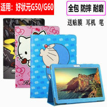 Suitable for champion learning machine G50 protective cover tablet computer Shell full leather case ai intelligent tutor coat a1 anti-fall little genius good strong yuan eye protection toughened film Shenzhen wisdom Al
