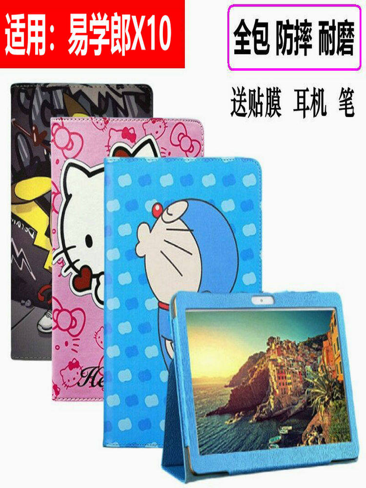 Suitable for Yixue Lang learning machine X10 protective case tutoring tablet computer protective case drop jacket Drop leather case Yixue Lang student 10 1 inch