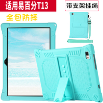 Applicable to easy percentage learning machine T13 silicone sleeve student tablet computer protective cover Shell anti-drop jacket smart E percent one 10 1 inch eye protection toughened film