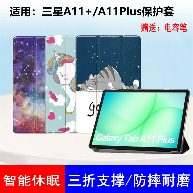 Suitable for Samsung Tablet Tab A11+ Protective Case Tab11Sm-X230 Shell Galaxy Galaxy Tab A10 Galaxy Tab A133 Computer Smx135F8.7 Samsung236B5G