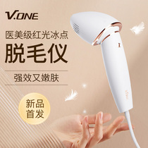 (First new product)vone hair removal instrument freezing point laser Sapphire permanent home private parts shaving artifact