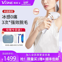 Vone hair removal instrument Freezing point laser Sapphire permanent home private parts Womens beauty instrument special shaving artifact