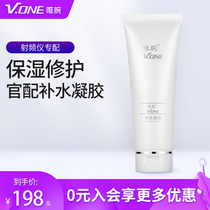 Vone beauty instrument gel Household face RF beauty instrument Tongyan machine introduction of special problem muscles can be used