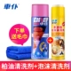 Dịch vụ rửa xe bọt đa chức năng rửa xe chất lỏng trần da xe cung cấp chất làm sạch nội thất tạo tác khử nhiễm - Sản phẩm làm sạch xe