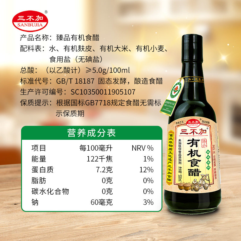 No Added Zhenpin Organic Vinegar, Pure Grain, Iodine-Free, Well Salt, No Added Sugar, Drying Tank, Household Cold Dipping, No Additives