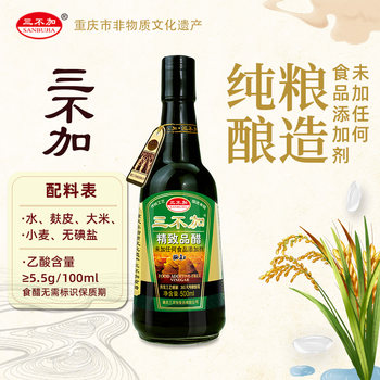 Three-Free Premium Vinegar, Iodine-Free, No Added Sugar, Sun-Dried in a Traditional Method, Pure Grain Brewed, for Home Use, No Additives