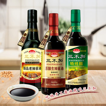 No Added Raw Brewed Soy Sauce + Premium Old Soy Sauce + Extra Pure Vinegar, No Added Sugar, Iodine-Free Well Salt, 0 Added Ancient Brewing