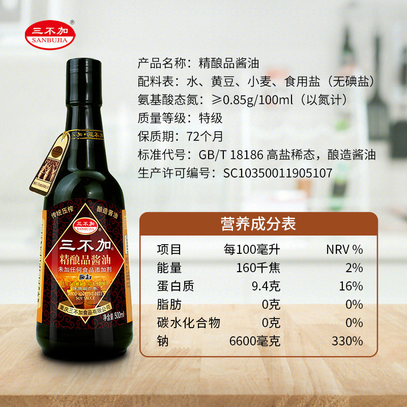 Sanbuji Premium Handmade Soy Sauce 500ml, No Added Sugar, Traditional Soybean Brew, 0 Additives