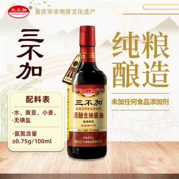 Sanbu Jia Original Brewed Light Soy Sauce, No Added Sugar, No Additives, Sun-Dried Traditional Old-Fashioned Soy Sauce, No Iodized Salt, Soybeans, Handmade