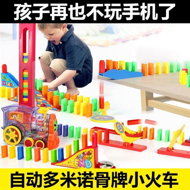 Đồ chơi trẻ em domino domino tàu điện xây dựng khối nhà trẻ em trai và gái 3-6 tuổi trò chơi 1 - Khối xây dựng