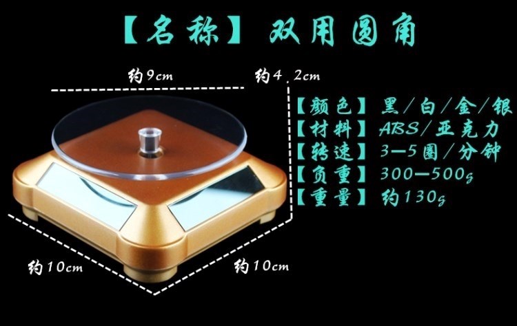 Rotary tray rotating the shop light exhibition stand base small jewelry store product model hand the turntable