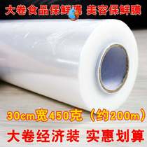 Insurance plastic mold cling film household edible kitchen transparent film coating industrial winding film pe film